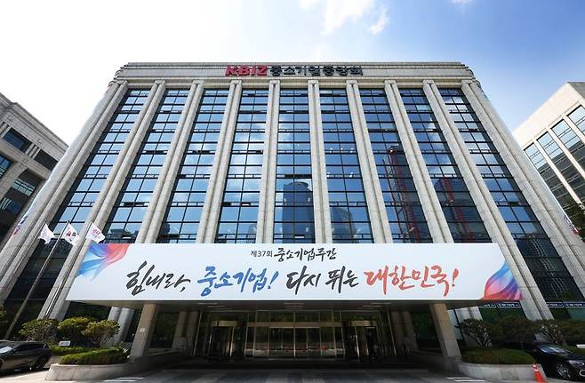 중소기업중앙회 전경.