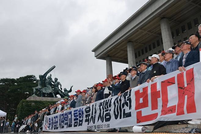 사관학교 통합 반대 총궐기 대회에서 애국가 부르는 참석자들 /사진=연합뉴스