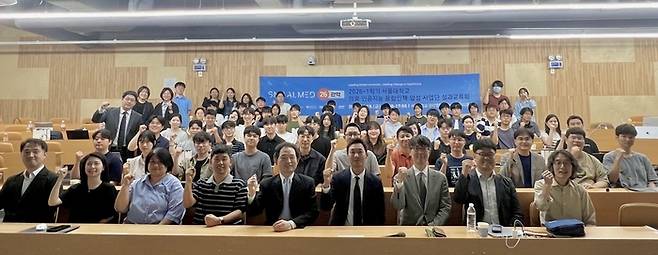 서울대 의료 인공지능(AI) 융합인재 양성사업단 성과교류회에서 참석자들이 단체사진을 촬영 중이다. [서울대 의대]