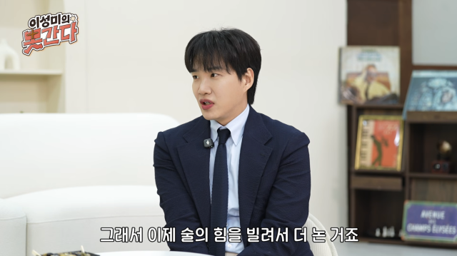 김기리가 술과 게임 등에 빠져 방황했던 과거를 고백했다. / 유튜브 채널 '이성미의 못간다'