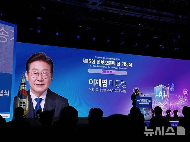 [서울=뉴시스] 8일 열린 ‘제15회 정보보호의 날 기념식’에서 송기호 국가안보실 3차장이 이 대통령 축사를 대독했다.