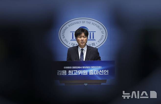 [서울=뉴시스] 김근수 기자 = 김용 전 민주연구원 부원장이 8일 오전 서울 여의도 국회 소통관에서 최고위원 출마 선언 기자회견을 하고 있다. 2026.07.08. ks@newsis.com