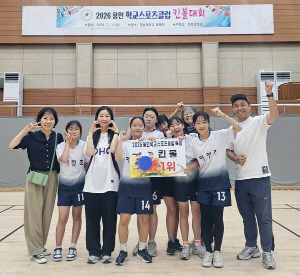 용인 어정초, 용인교육지원청 주관 학교스포츠클럽대회서 2관왕…사진은 킨볼 우승 단체사진.(사진제공=용인교육지원청)