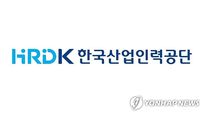 한국산업인력공단 [한국산업인력공단 제공]