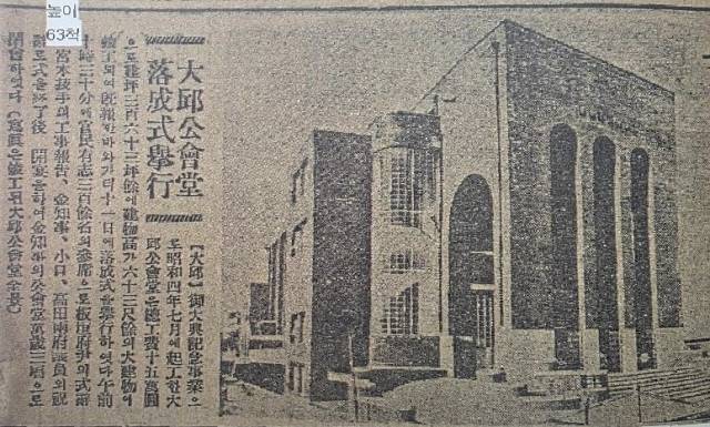 일제 강점기에 건립된 대구공회당. 웅장한 반원형 아치와 붉은벽돌의 근대 고전주의 건축물이었다. DB 사진
