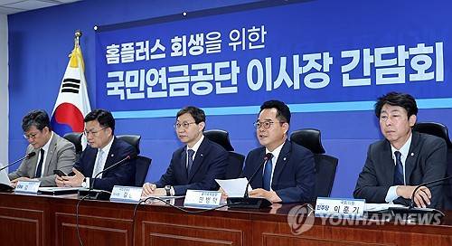 민주당 홈플러스 회생을 위한 국민연금공단 이사장 간담회(서울=연합뉴스) 배재만 기자 = 더불어민주당 민병덕 을지로위원장(오른쪽 두 번째)이 9일 국회 의원회관에서 열린 홈플러스 회생을 위한 김성주 국민연금공단 이사장(오른쪽 세 번째)과의 간담회에서 발언하고 있다. 2026.7.9 scoop@yna.co.kr