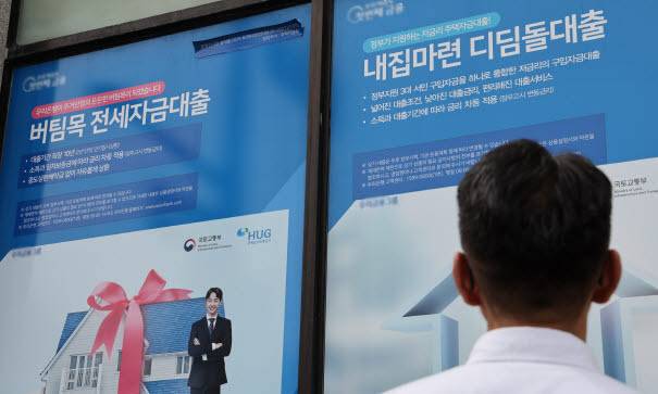 서울 한 은행에 붙은 전세자금 대출 안내문 모습. (사진=연합뉴스)