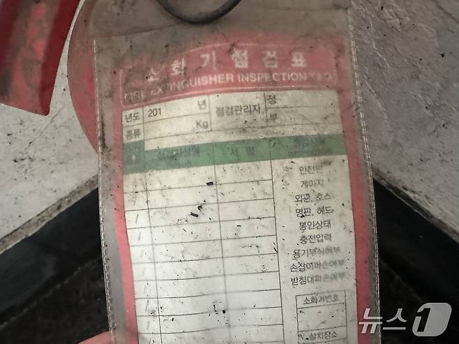 지난 8일 화재가 발생한 서울 은평구 갈현동의 빌리 화재 현장 바로 아래층에서 발견된 소화기. 2026.7.9 ⓒ 뉴스1 김우진 수습기자