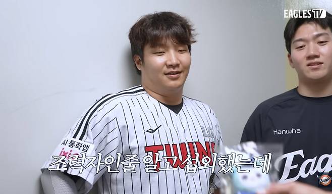 사진캡처=이글스TV