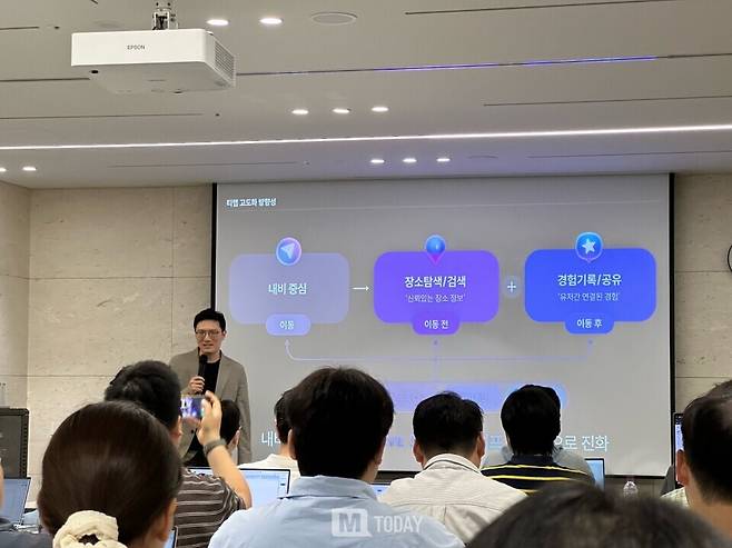 티맵모빌리티 전창근 CPO가 티맵의 전략에 대해 발표하고 있다.