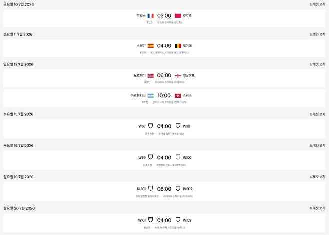 &nbsp;8강·4강 ·결승 월드컵 일정·한국 시간 기준&nbsp;