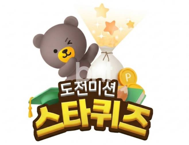 KB 스타 뱅킹 퀴즈