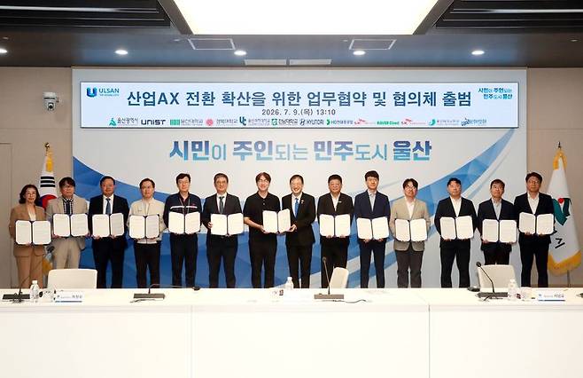 13개 기업·대학·연구기관이 9일 울산시청 대회의실에서 울산시 민선 9기 핵심 정책과제인 산업 인공지능(AX) 전환 확산을 위한 실증·인재양성 업무협약식을 진행하고 있다. 우산시 제공