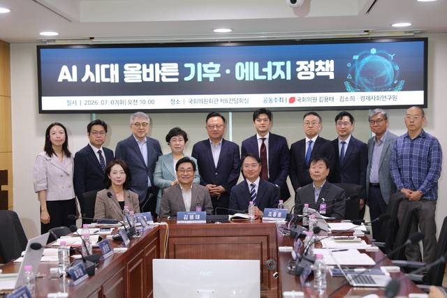 7일 서울 여의도 국회의원회관 제6간담회의실에서 김용태·김소희 국민의힘 의원 주최로 열린 ‘AI 시대 올바른 기후·에너지 정책’ 세미나 참가자들이 기념 촬영을 하고 있다.