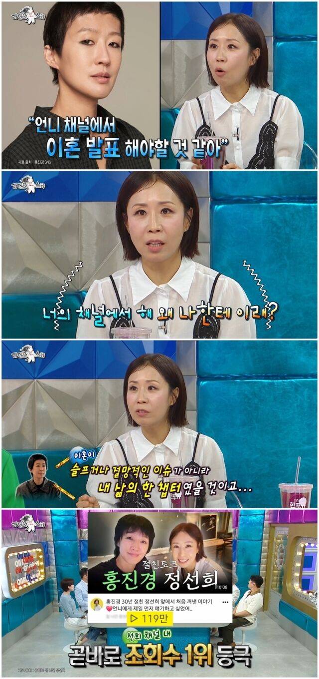 정선희./MBC