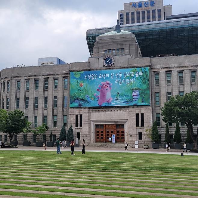 서울시청 [서울시 제공]