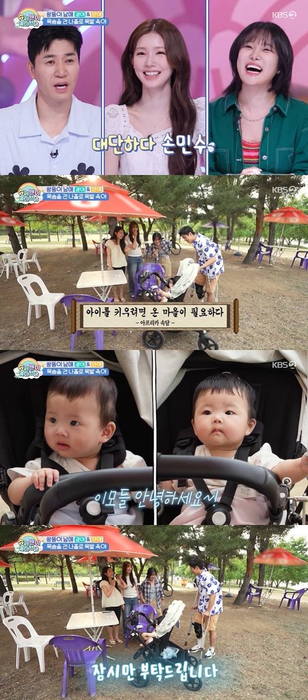 손민수 초호화 돌잔치 임라라 강이 단이 슈퍼맨이 돌아왔다 45명 논란 사진 38