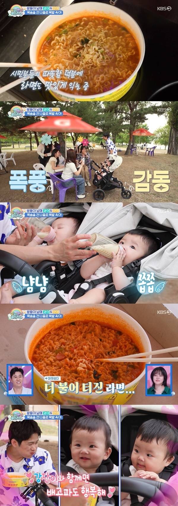 손민수 초호화 돌잔치 임라라 강이 단이 슈퍼맨이 돌아왔다 45명 논란 사진 39