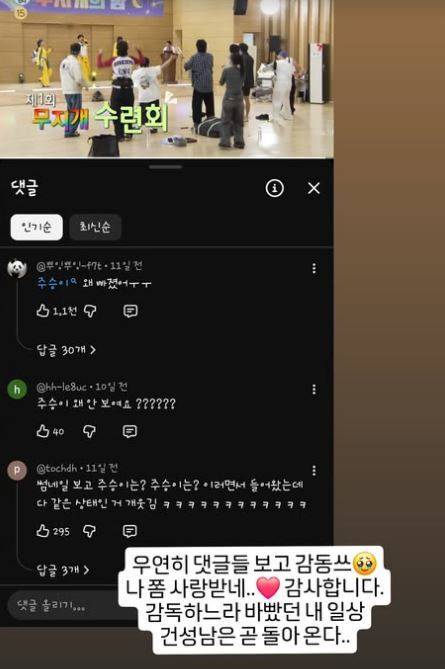 이주승 소셜미디어