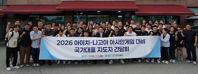 이상현 AG 선수단장이 지난 7일 진천선수촌을 방문해 각 종목 국가대표 지도자 80여 명과 만나 현장의 목소리를 청취하는 시간을 가졌다. 대한체육회 제공