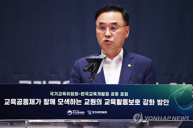 개회사 하는 차정인 국가교육위원장 (서울=연합뉴스) 진연수 기자 = 차정인 국가교육위원회 위원장이 9일 오후 서울 중구 프레스센터에서 열린 '교육공동체가 함께 모색하는 교원의 교육활동보호 강화 방안'을 주제로 열린 국가교육위원회-한국교육개발원 공동 포럼에서 개회사를 하고 있다. 2026.7.9 jin90@yna.co.kr
