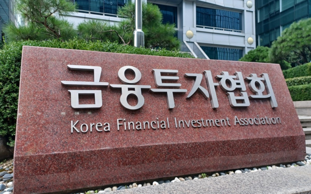 사진=금융투자협회 제공