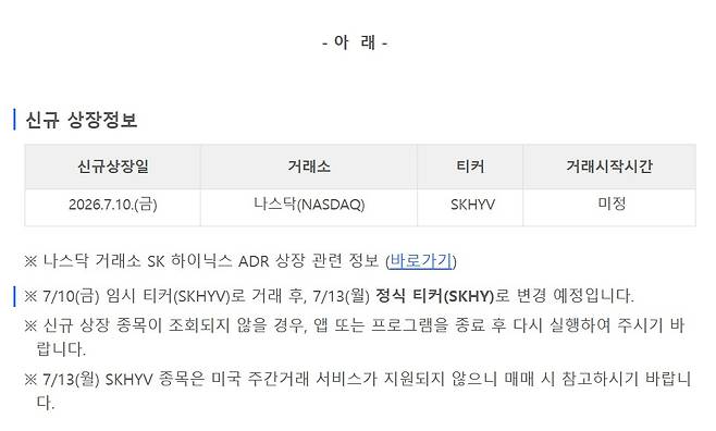 (메리츠증권 홈페이지 공지 화면 갈무리)