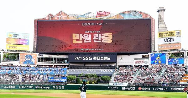 지난 4일 인천 SSG랜더스필드에서 열린 SSG-삼성 전 경기에서 만원 관중을 기록하자 구단 측이 전광판을 통해 소식을 알리고 있다. /사진=SSG 랜더스