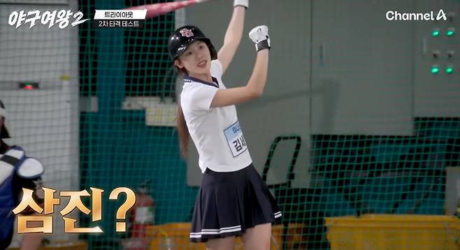 '야구여왕 시즌2'