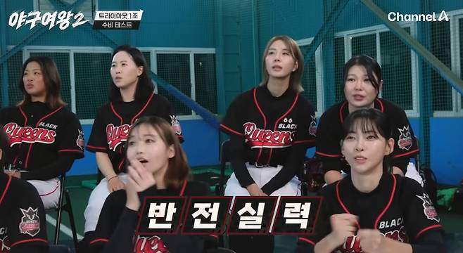 '야구여왕 시즌2'&nbsp;