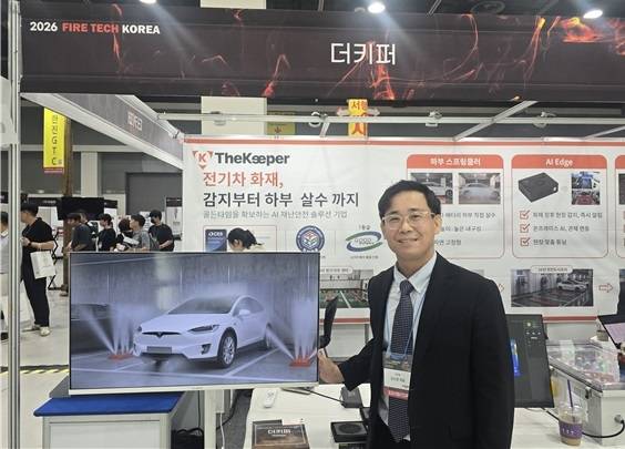 Electric Vehicle Fire Prevention Technology 'EV Keeper' Gains Attention at 'Fire Tech Korea 2026'