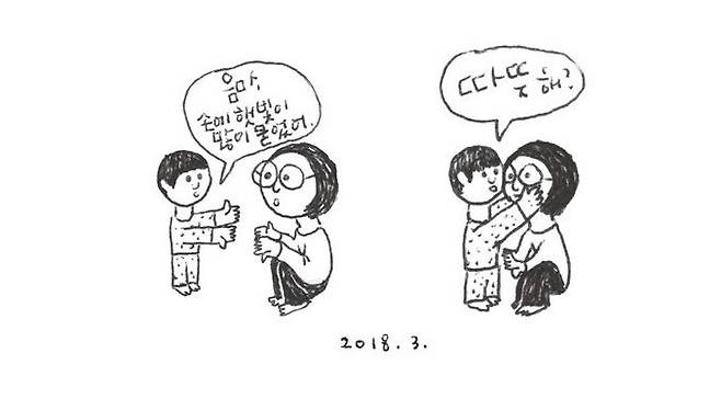 ‘연이 이야기: 엄마 소복이의 그림일기’의 한 장면