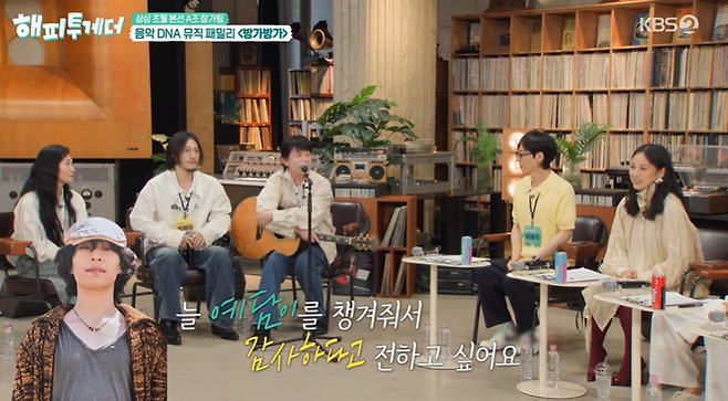 Bang Ye-dam, who appeared on the KBS2 variety show Happy Together – Its Good Not to Be Alone, which premiered on the 10th, shared a story about a letter she received from Lee Chan-hyuk after the finals of SBSs K-Pop Star Season 2. Bang Ye-dams father mentioned that Lee Chan-hyuk had sent a postcard at the time saying, We won, to which Bang Ye-dam replied that she had immediately thrown the letter away, drawing laughter from the cast.