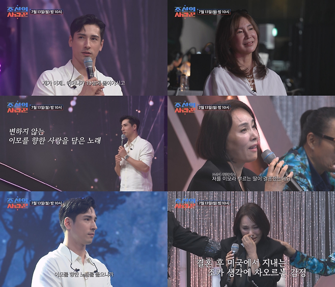 TV CHOSUN ‘조선의 사랑꾼’