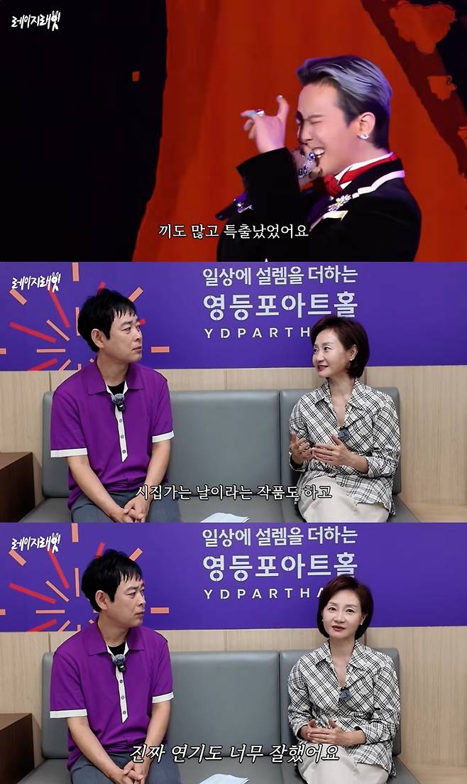 '레이지래빗' 유튜브 캡처