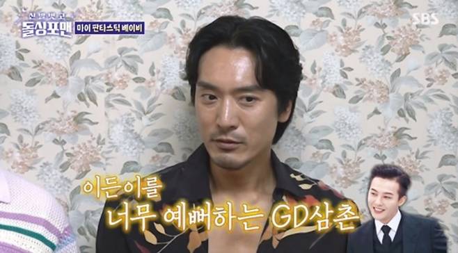 '돌싱포맨' 김민준.