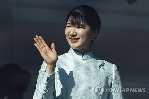 일본 아이코 공주 [EPA=연합뉴스 자료사진. 재판매 및 DB금지]