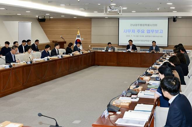 전남광주통합특별시의회, 광주청사서 업무보고회 [전남광주통합특별시의회 제공. 재판매 및 DB 금지]