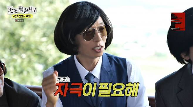 Yoo Jae-Suk drew attention during the broadcast of MBCs *Hangout with Yoo* by offering meaningful advice to Yang Sang-guk, who had recently faced a controversy regarding his attitude, stating, People need stimulation. On this episode, Yoo Jae-Suk and the cast shared a lighthearted conversation while celebrating Yang Sang-guks victory in a car racing competition.When Heo Kyung-hwan took the center spot during the opening, Yang Sang-guk jokingly demanded humility from him. In response, the cast continued the friendly atmosphere by commenting on Yang Sang-guks appearance and condition. When Heo Kyung-hwan shared the news of Yang Sang-guks car racing victory, Yoo Jae-Suk turned the set into a sea of ​​laughter with a witty remark.Yang Sang-guk displayed his humble wit by mentioning a time when his variety show activities had hit a roadblock and stating that he gained new momentum through racing. Joo Woo-jae responded with wit, adding to the entertainment value of the show.Previously, Yang Sang-guk faced criticism after being embroiled in controversy for making rude remarks to Yoo Jae-Suk while appearing on the web variety show Pinggyego. At the time, Yang Sang-guk resolved the controversy regarding his attitude by expressing his apologies through social media and broadcasts following the incident.
