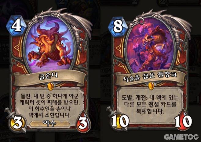 기존 덱리스트에 굽은니와 사슬을 끊은 들창코가 추가됐다&nbsp;(사진=하스스톤 DB)