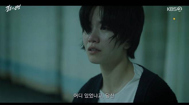 출처:KBS2 '결혼의 완성'