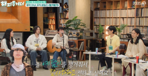 사진. | 해피투게더