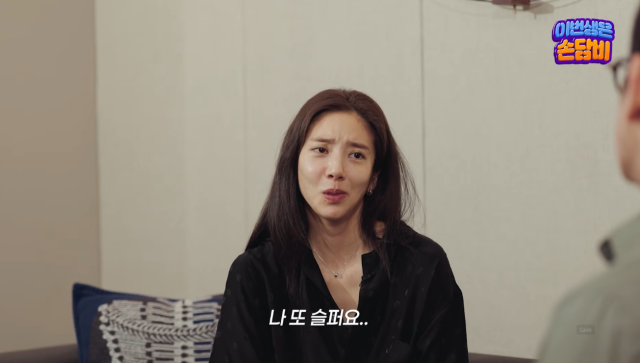 손담비 / 유튜브