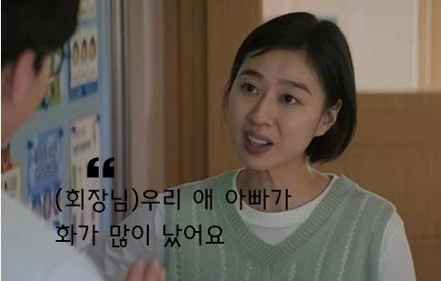 갑질 진상 학부모가 교사에게 항의하는 장면. [넷플릭스 드라마 ‘참교육’]