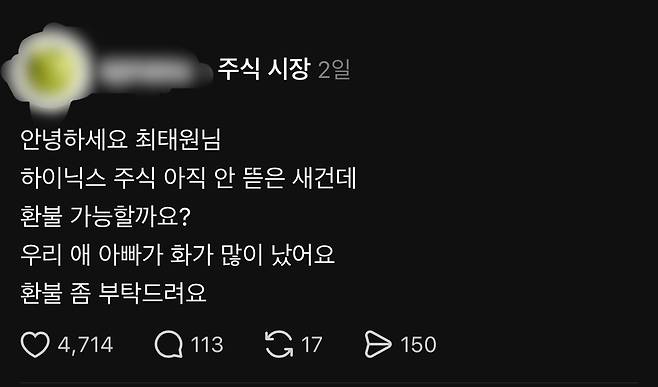 [스레드 캡처]