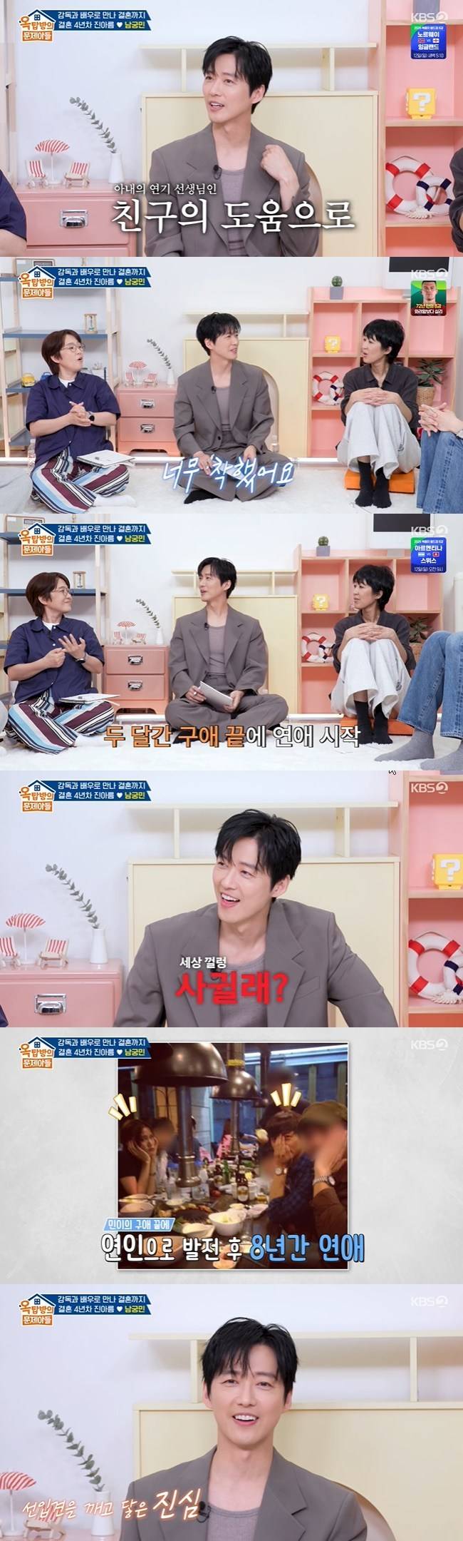 사진=KBS 2TV ‘옥탑방의 문제아들’ 캡처