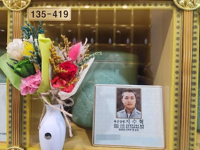 현충원에 잠든 고(故) 지수혁 일병(상병 추서). 연합뉴스