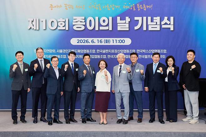 한국제지연합회를 비롯한 8개 전후방 산업 단체 및 학계가 지난 16일 서울 중구 소재 한국프레스센터에서 개최한 ‘제10회 종이의 날’ 기념식에서 주요 참석자들이 기념촬영을 하고 있다. (왼쪽부터)태림페이퍼 정동하 대표, 한솔제지 한경록 사장, 대한제지 조한제 부사장, 아진피앤피 정연수 부회장, 페이퍼코리아 문성운 사장, 제지연합회 최현수 회장, 태림 이복진 고문, 깨끗한나라 이동열 사장, 아세아제지 유승환 사장, 신대양제지 권지혜 대표, 신대양제지 권우정 대표. 사진 제공=한국제지연합회