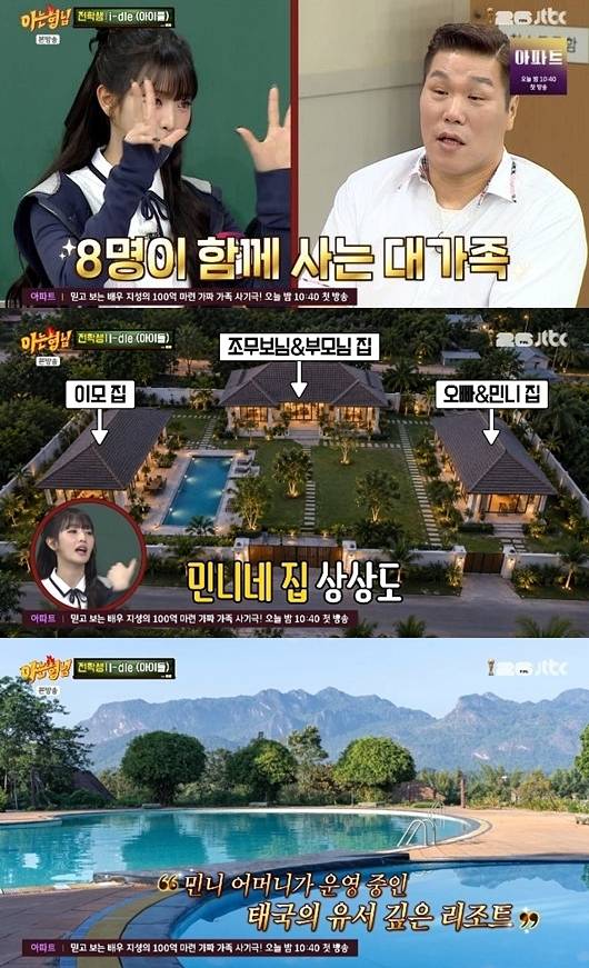 ▲ 출처| JTBC '아는 형님' 캡처