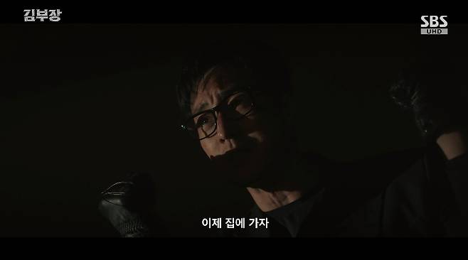 /사진=SBS 금토드라마 '김부장' 방송화면